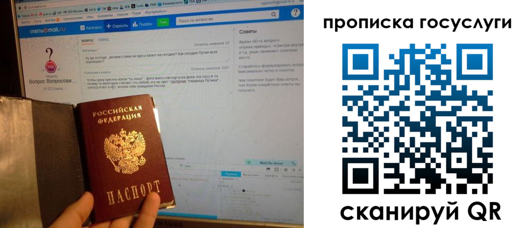 прописка штамп в Чите
