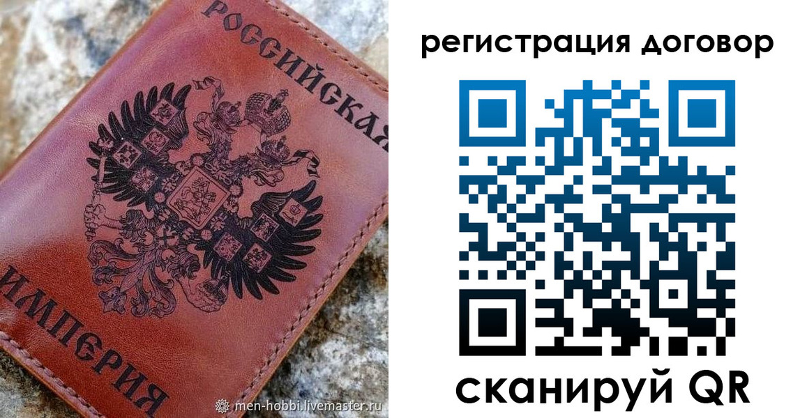 временная регистрация купить в Чите