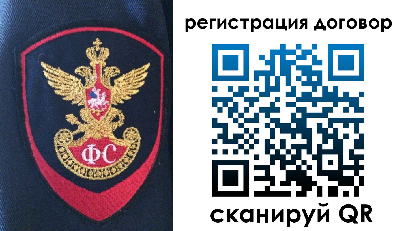 миграционный учет в Чите
