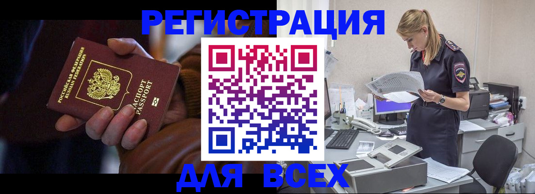 прописка поиск в Чите